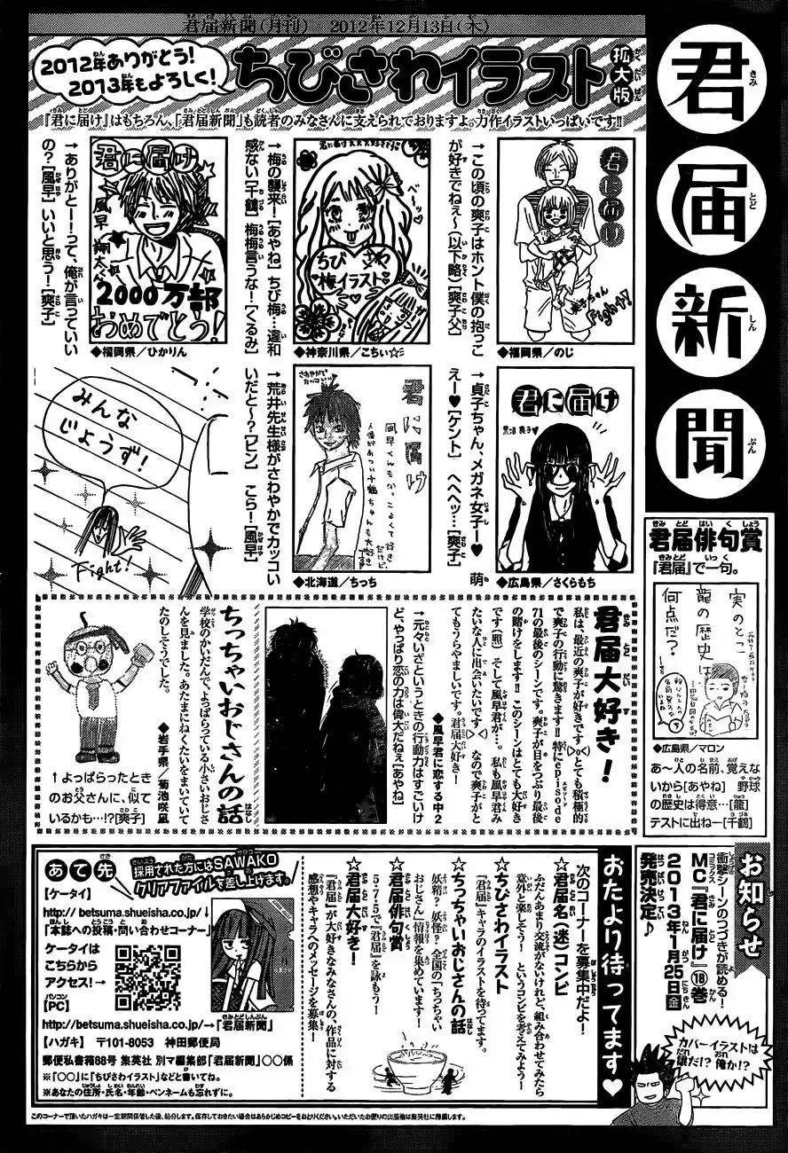 Kimi Ni Todoke Chapter 75 38